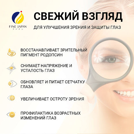 Свежий взгляд