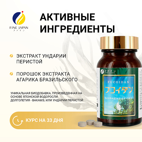 Фукоидан
