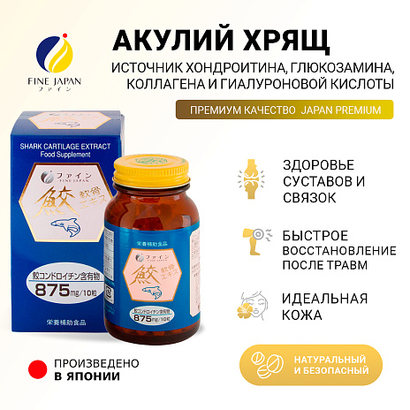 Акулий хрящ