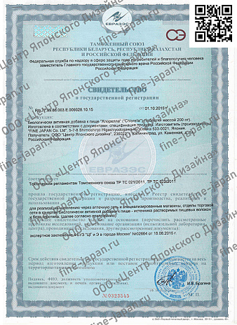 Хлорелла