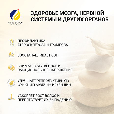 Инозитол