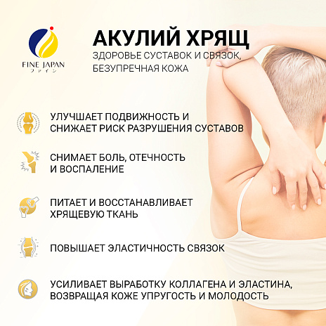 Акулий хрящ