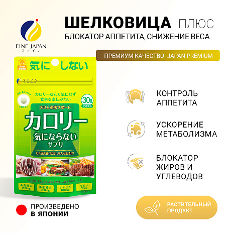 Шелковица Плюс