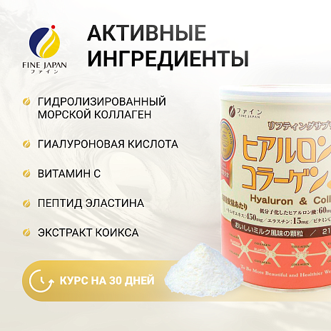 Коллаген с витамином C
