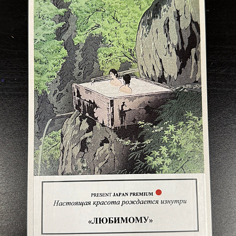 Подарочный бокс Любимому