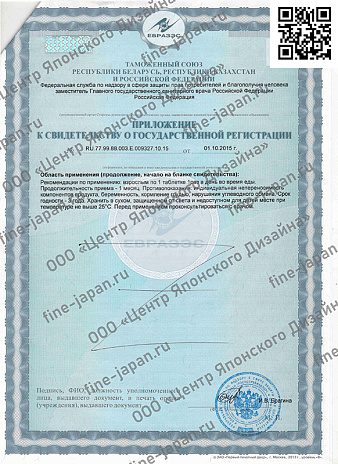 L-карнитин с витамином B2