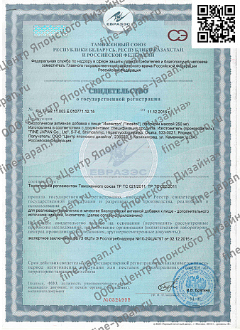 Инозитол