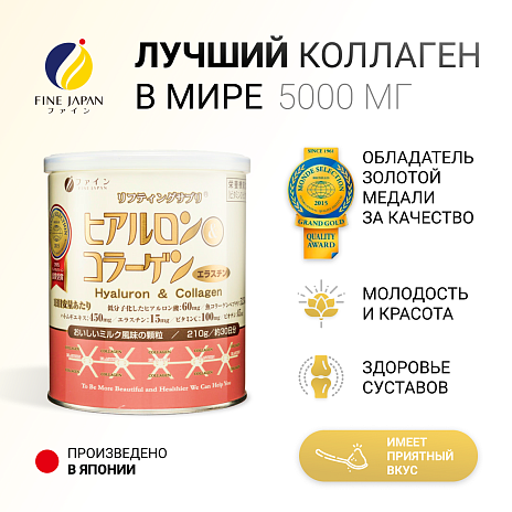 Коллаген с витамином C