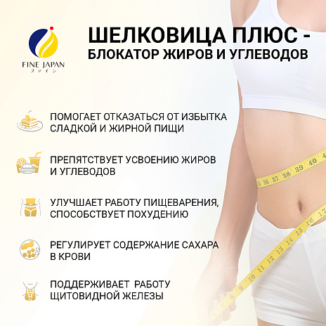 Шелковица Плюс