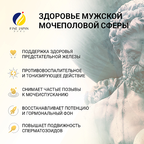 Экстракт пальмы Сереноа