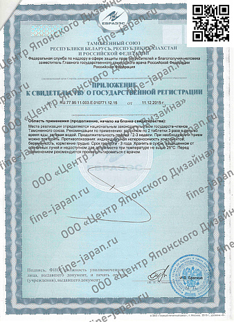 Инозитол