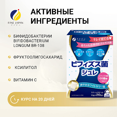 Пробиотики в бифидо-желе
