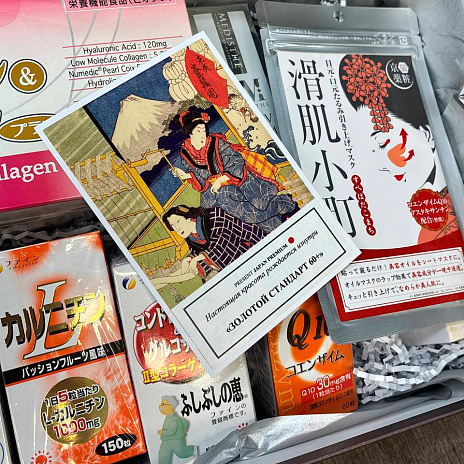 Подарочный бокс Золотой стандарт 60+