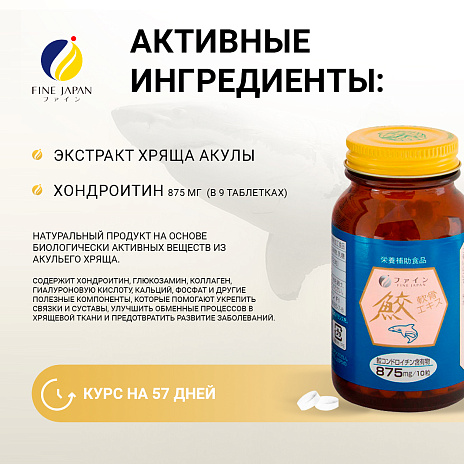 Акулий хрящ