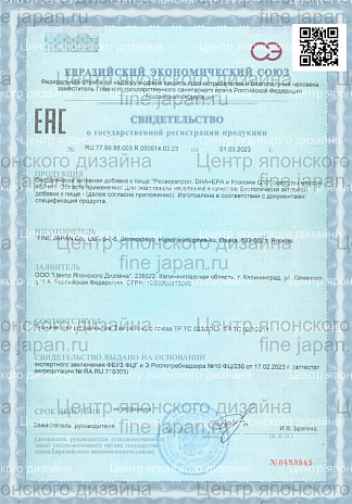 Ресвератрол, коэнзим Q10, DHA и EPA