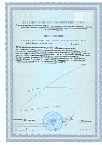 Витамин C+D