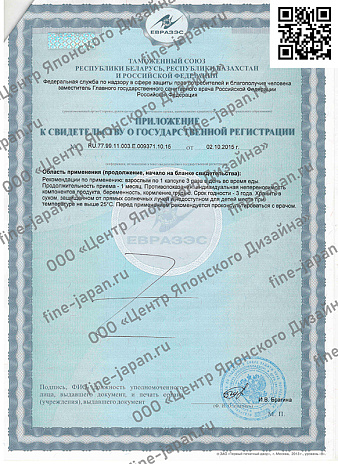 Омега-3 DHA