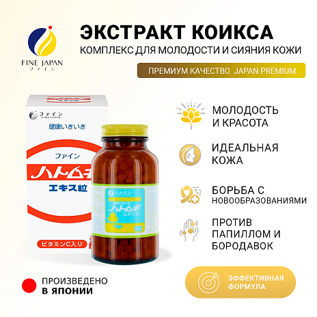 Коикс