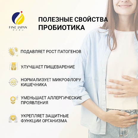 Пробиотики в бифидо-желе