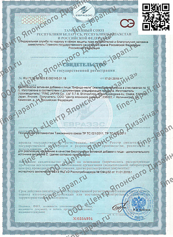 Пробиотики в бифидо-желе