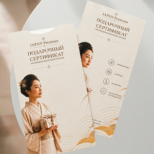 Подарочный сертификат, номинал 100.000 руб.