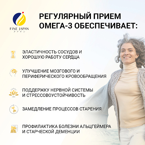 Омега-3 DHA