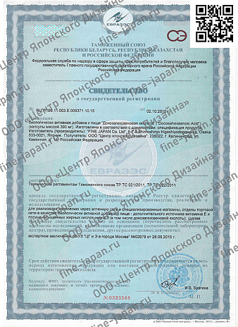 Омега-3 DHA