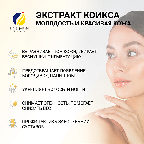 Коикс